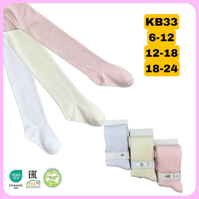 Колготки для малюків 12-18 міс ТМ Belino Туреччина (3 шт/уп)