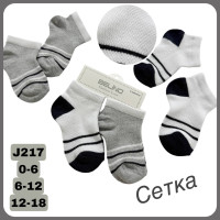 Носки хлопковые для малышей 0-6 мес (6 шт/уп)