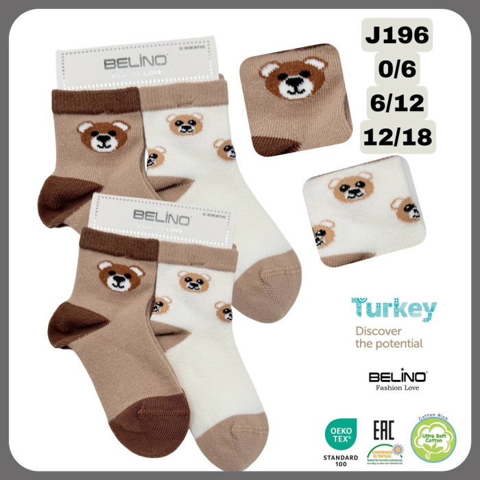 Шкарпетки бавовняні для малюків 6-12 міс (6 шт/уп)