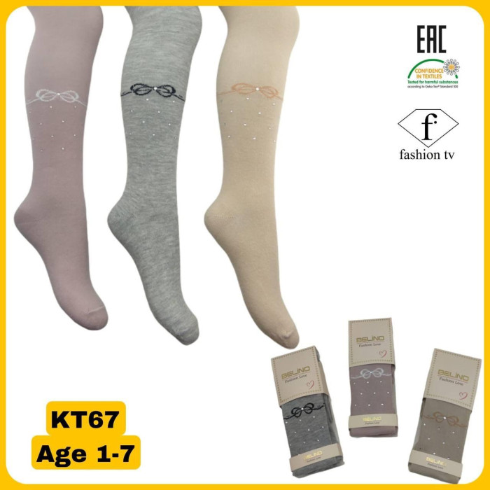 Колготки для девочек хлопковые р 7-8 лет TM Belino (3 шт/уп)