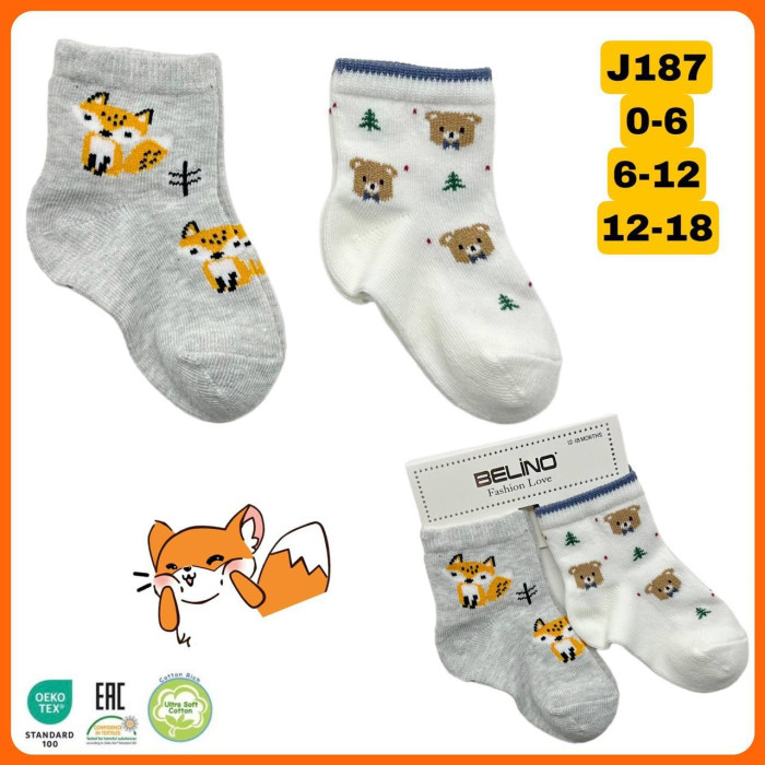 Носки хлопковые для малышей 0-6 мес (6 шт/уп)