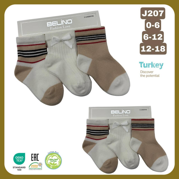 Носки хлопковые для малышей 12-18 мес (6 шт/уп)