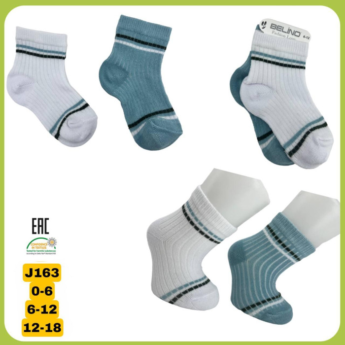 Носки хлопковые для малышей 12-18 мес (6 шт/уп)