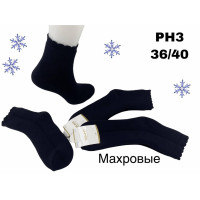 Женские махровые носки 36-40 (6 шт/уп)