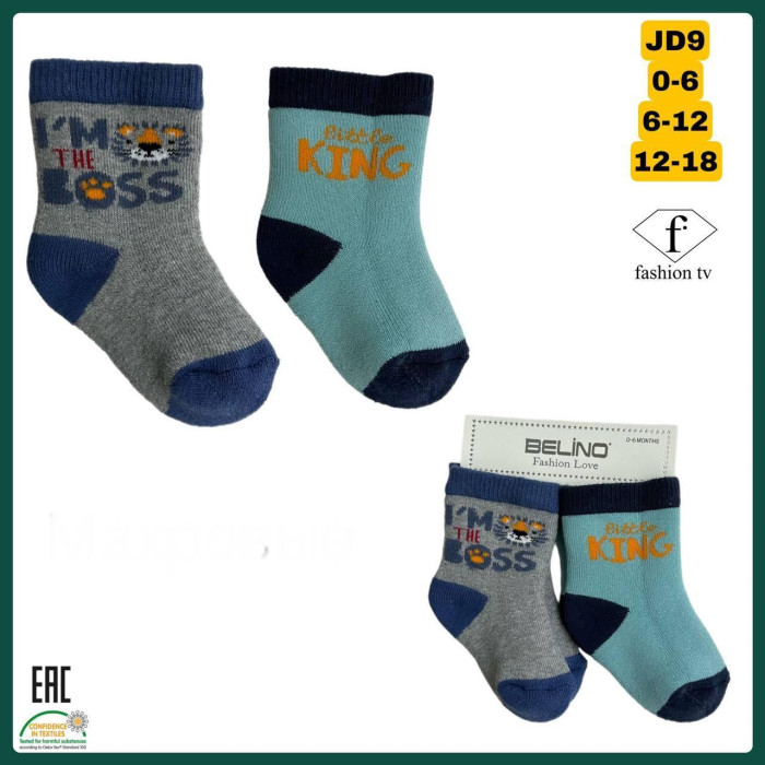 Махровые носки для малышей 12-18 мес ТМ Belino (6 шт/уп)